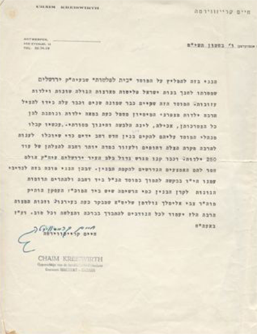 Rav Haïm Kraizvirt-Antwurp